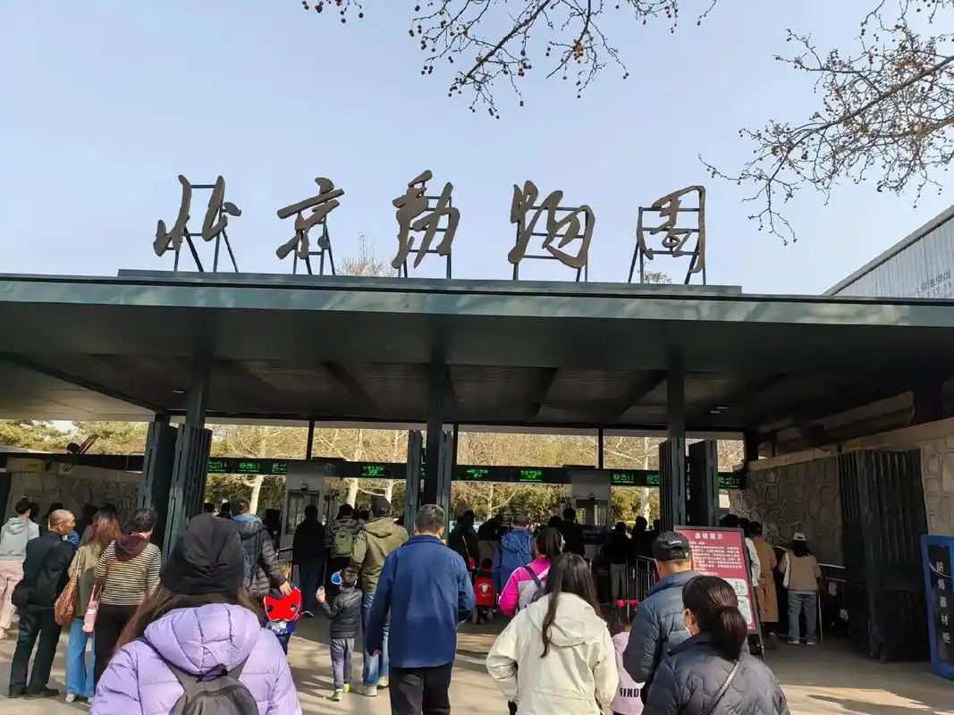 Beijing Zoo