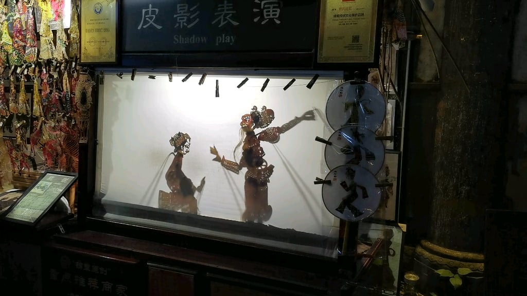 皮影戲
