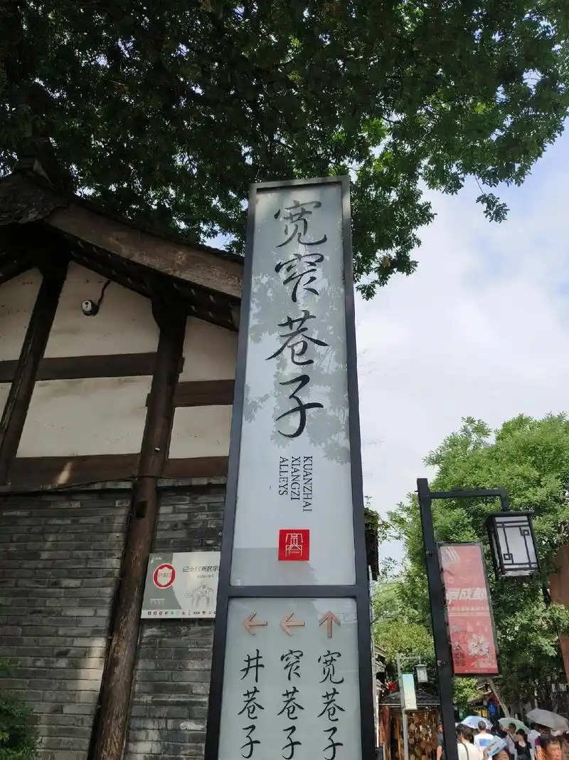 官寨巷