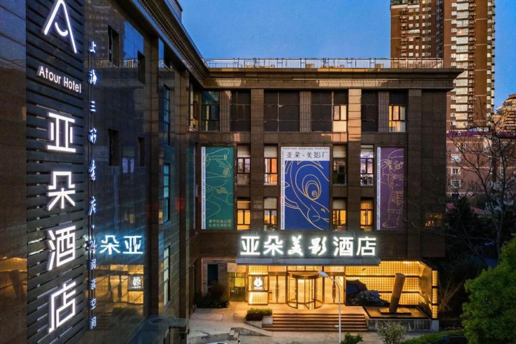 Atour Hotel Xujiahui Meiying