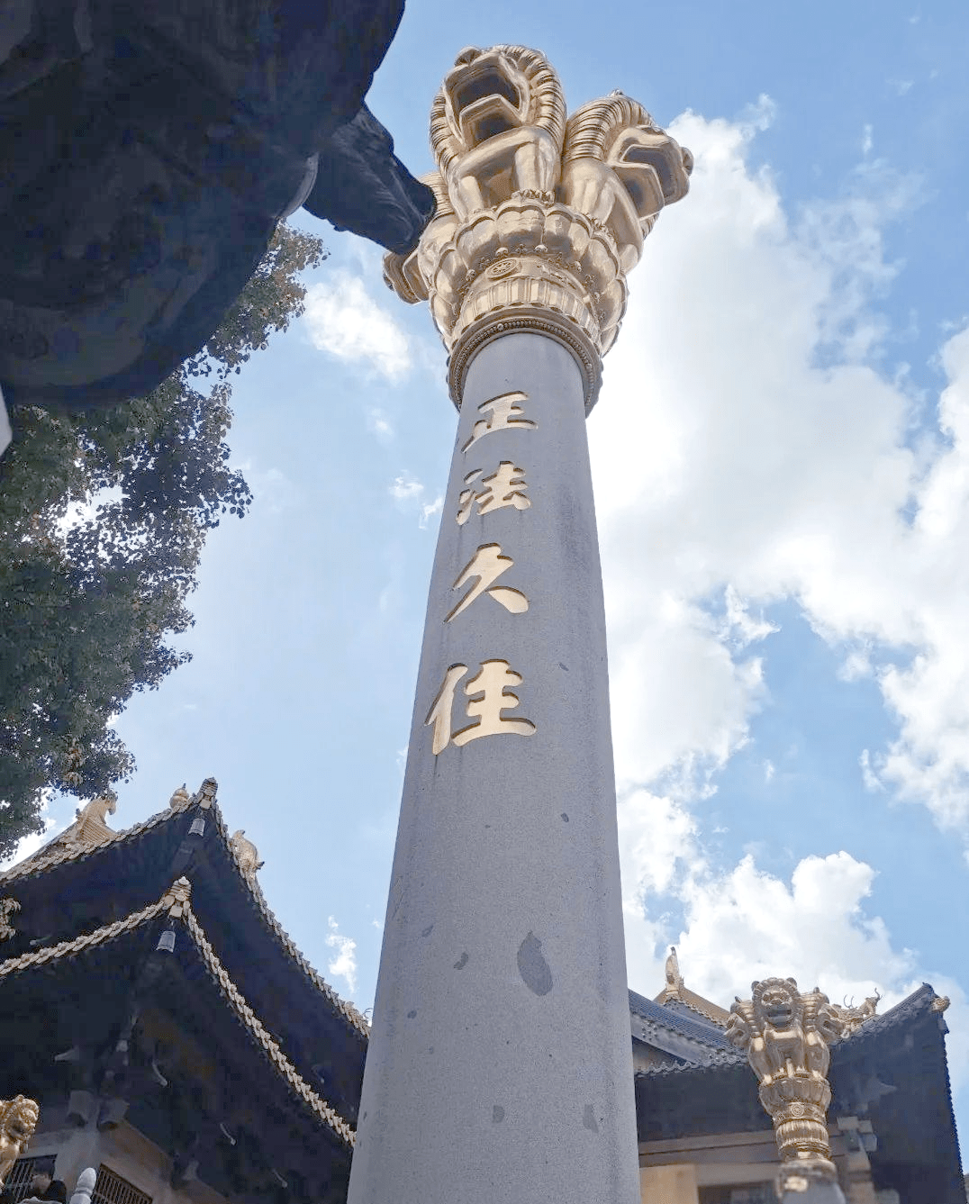 Le Fan Chuang (pilier sanskrit)