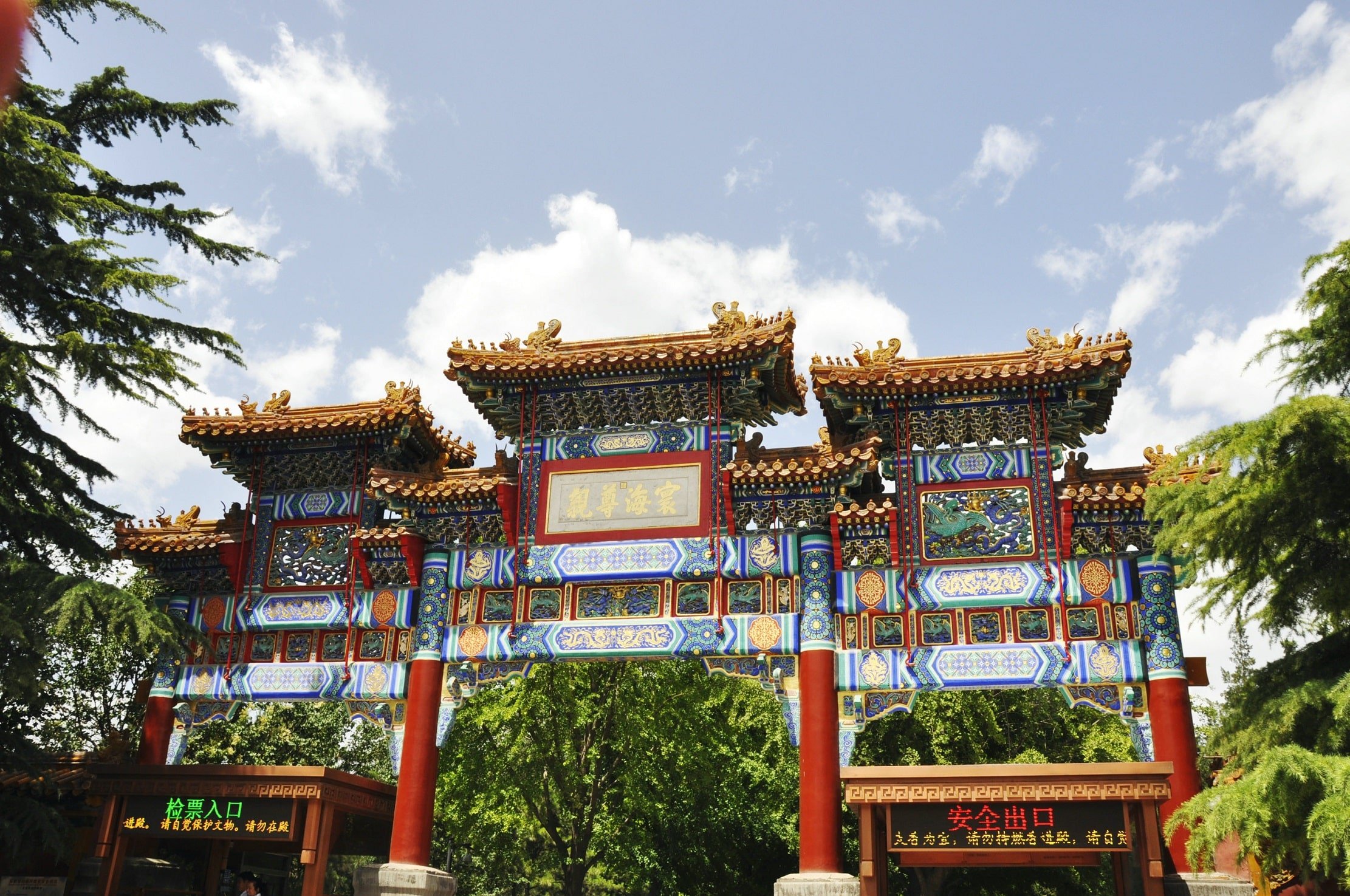 lama temple