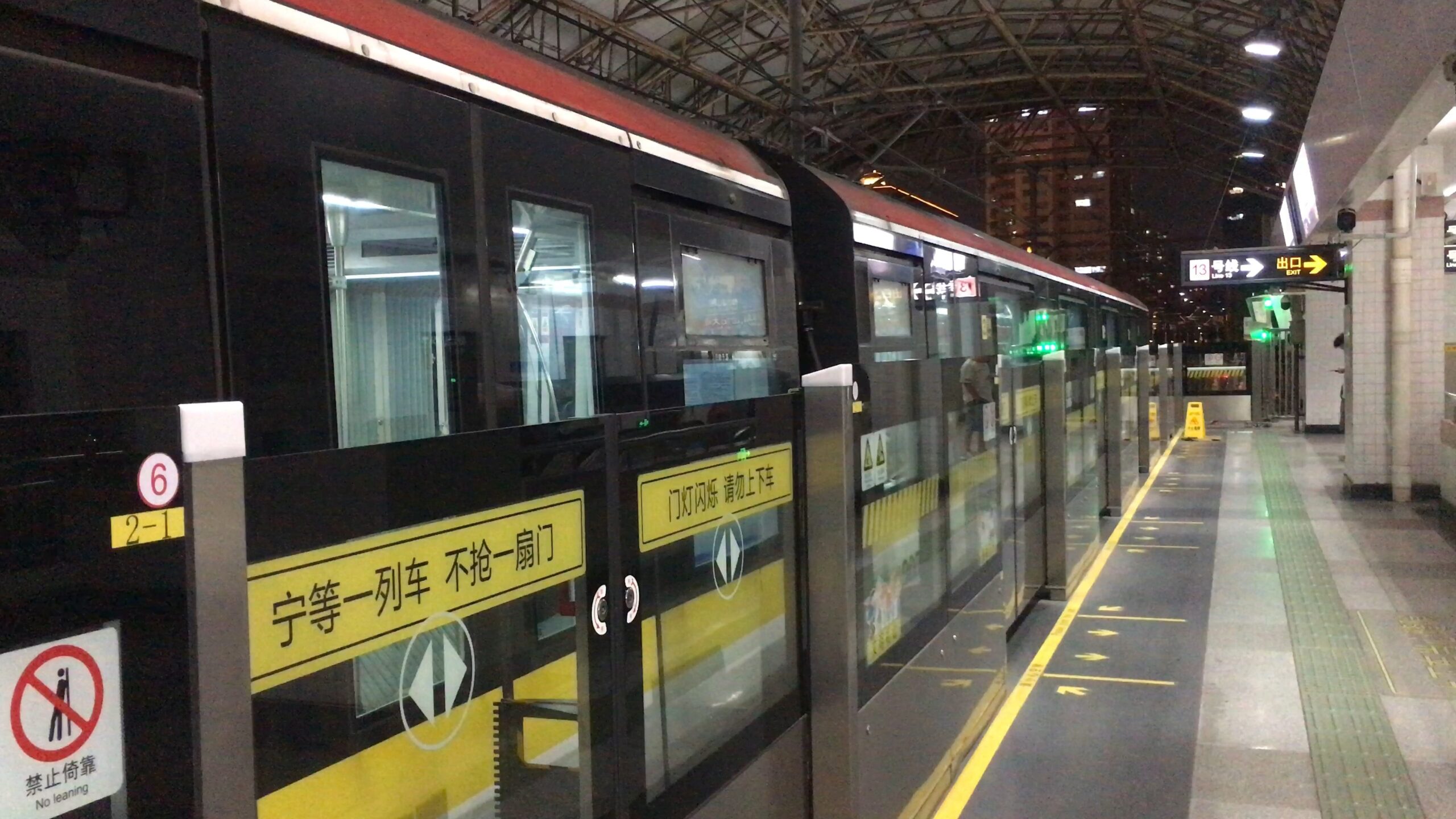 ligne 3 du métro de shanghai