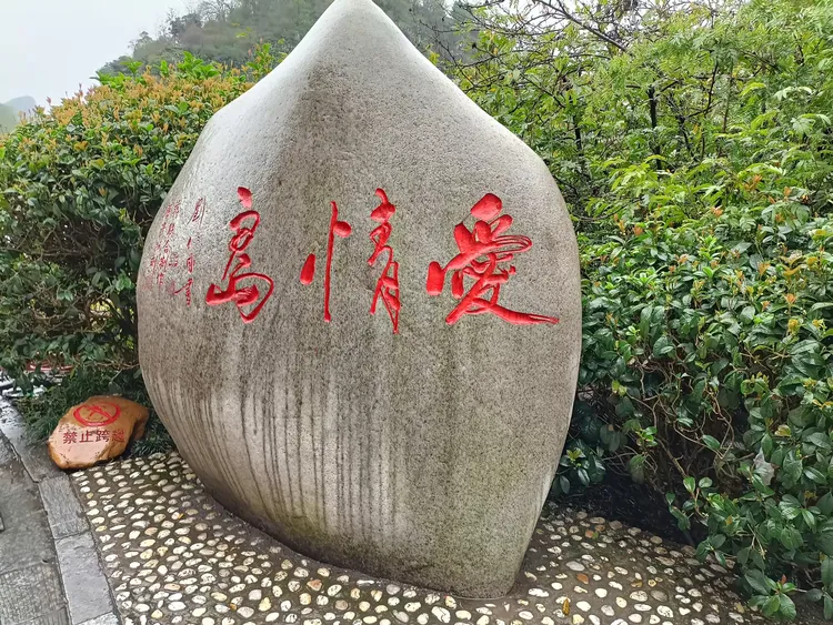 Остров любви