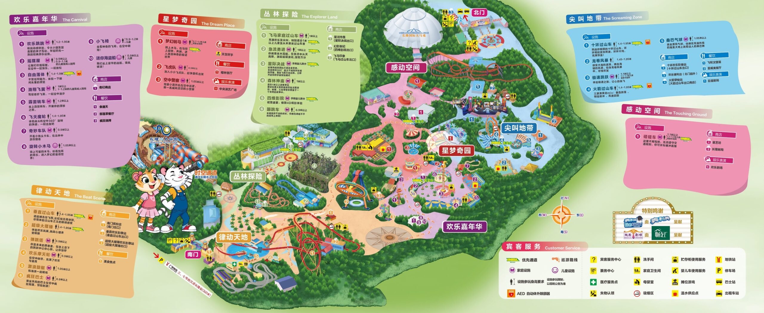 Chimelong Paradise Map