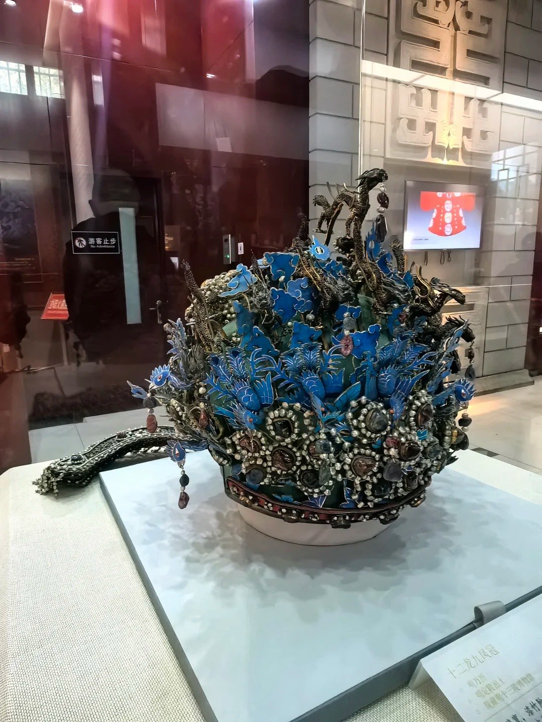 十二龍九鳳冠