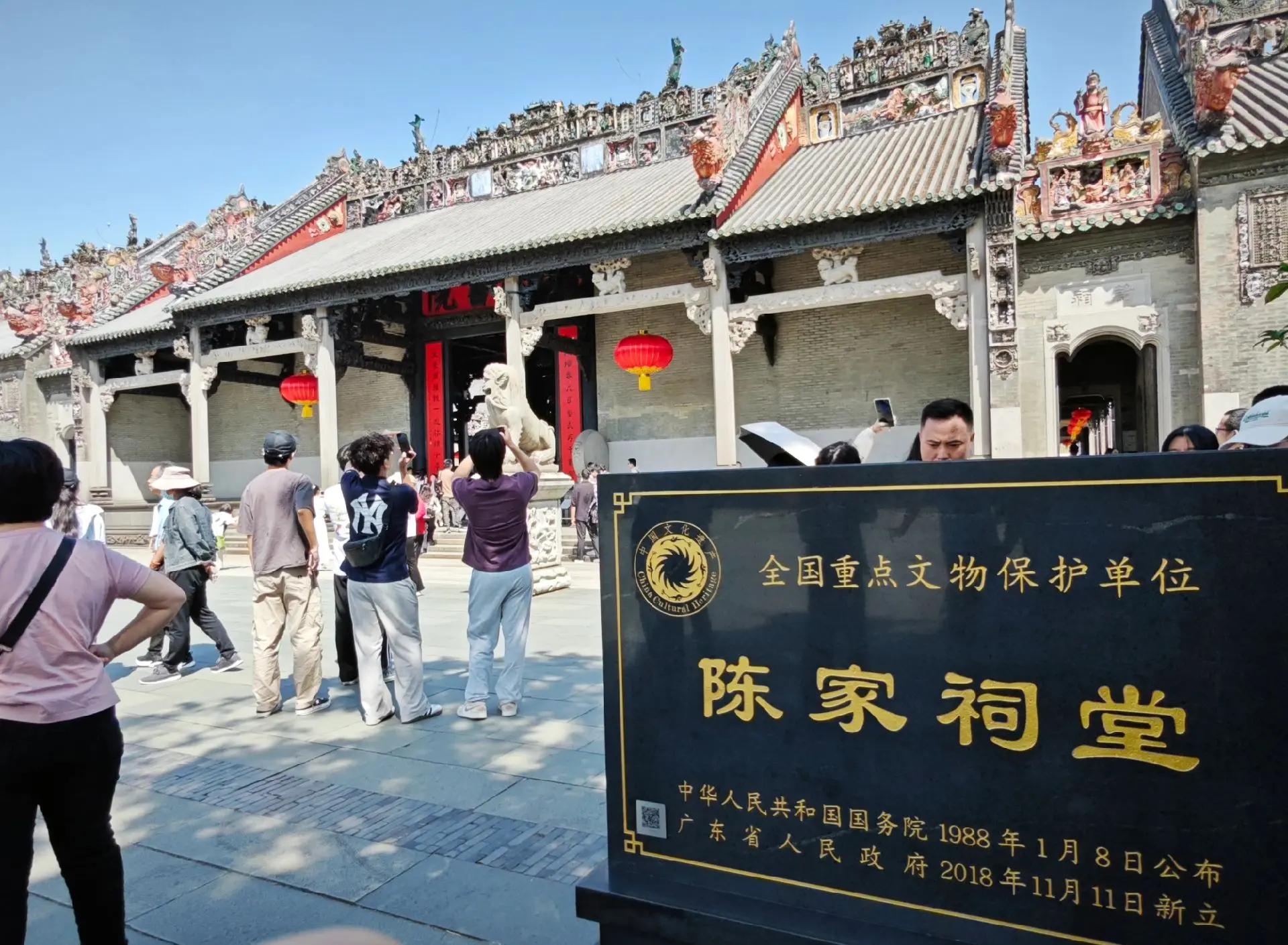 Chen Clan Ancestral Hall
