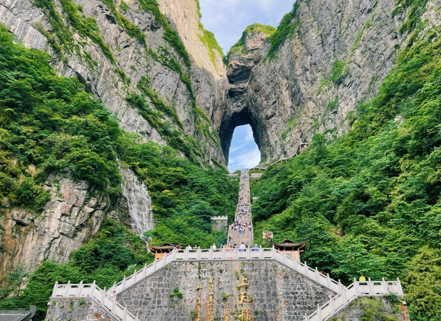 Tianmen Cave
