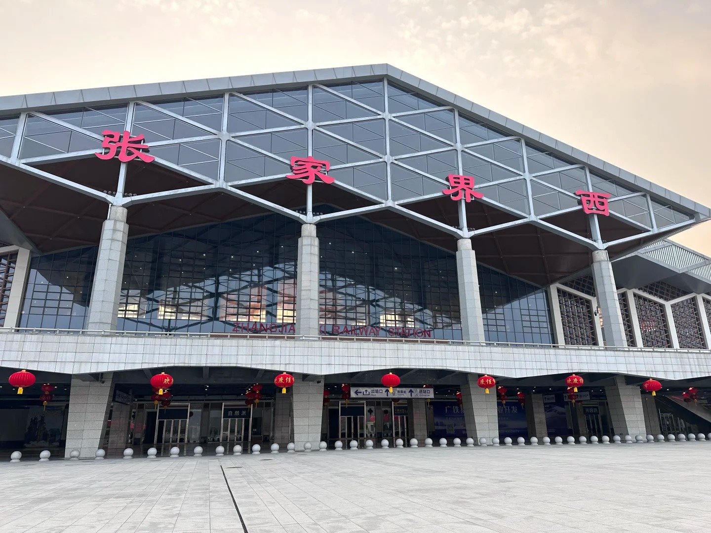 Zhangjiajie West Railway Station